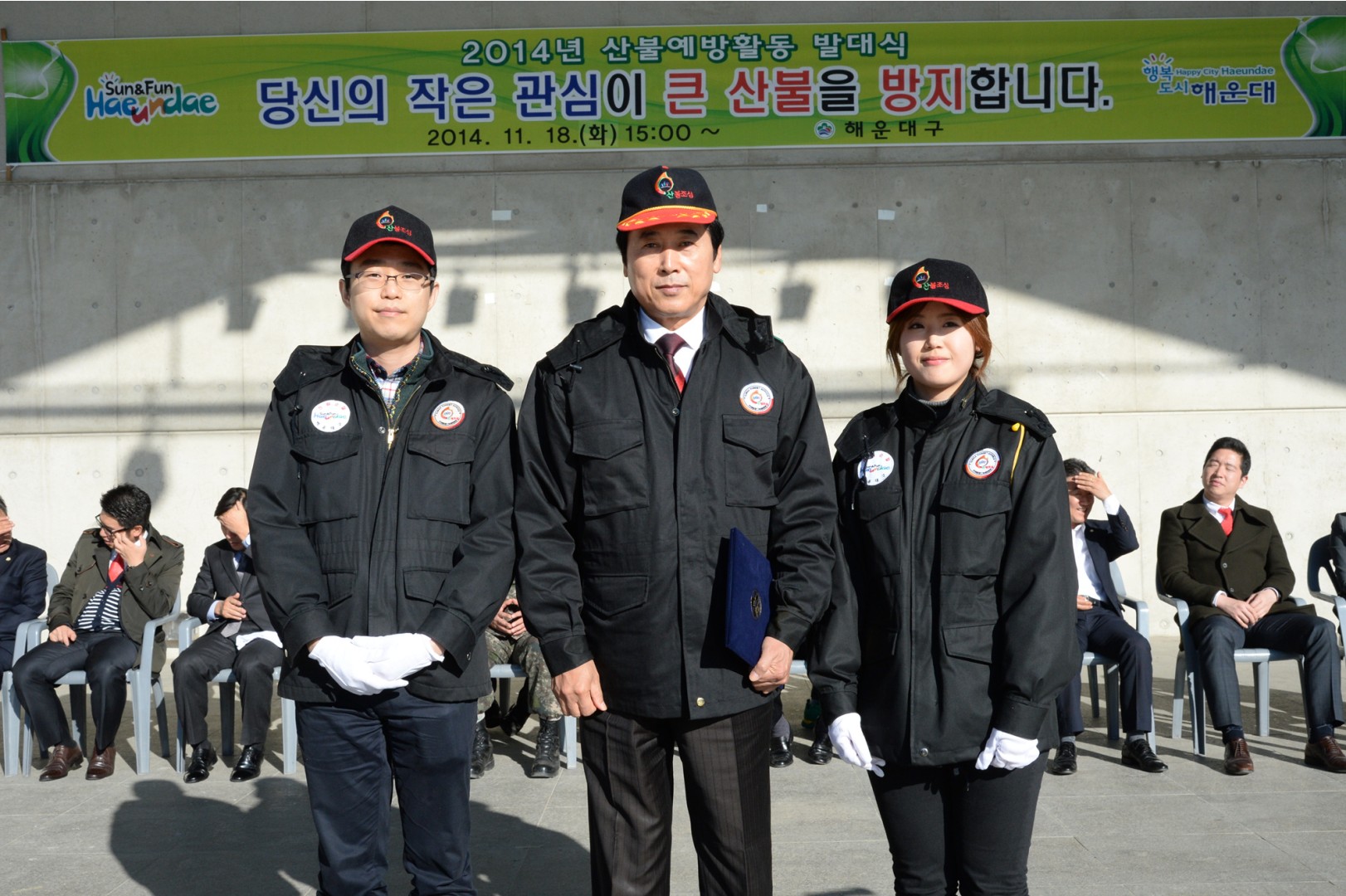 산불예방 발대식 4