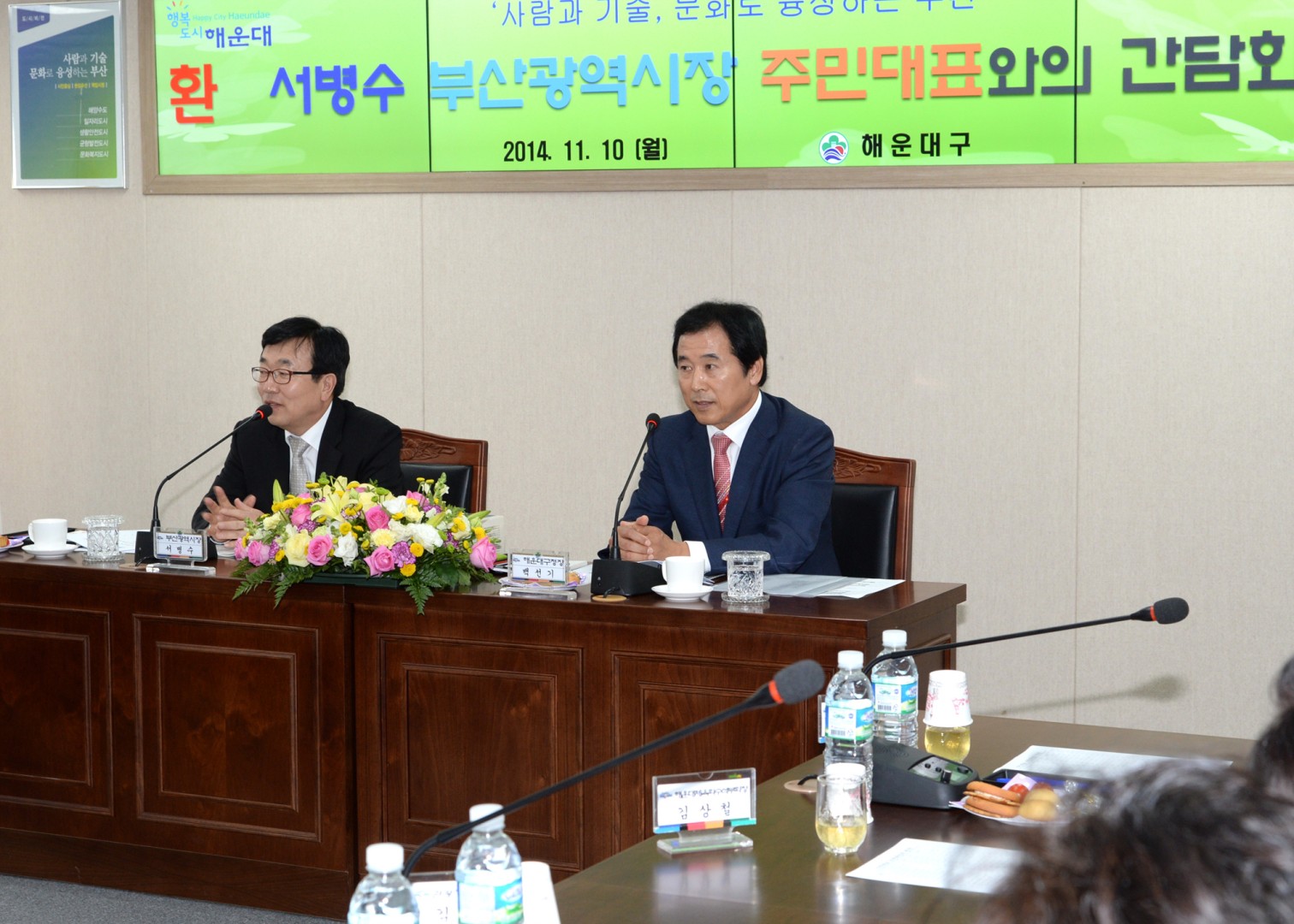 통합관제센터 개소식 3