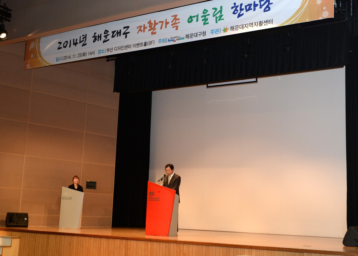자활가족어울림 한마당 4
