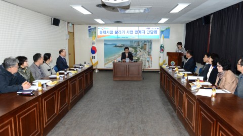 동네서점 살리기 사업 관계자 간담회