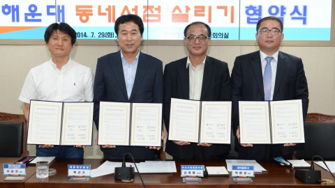 동네서점살리기 협약식