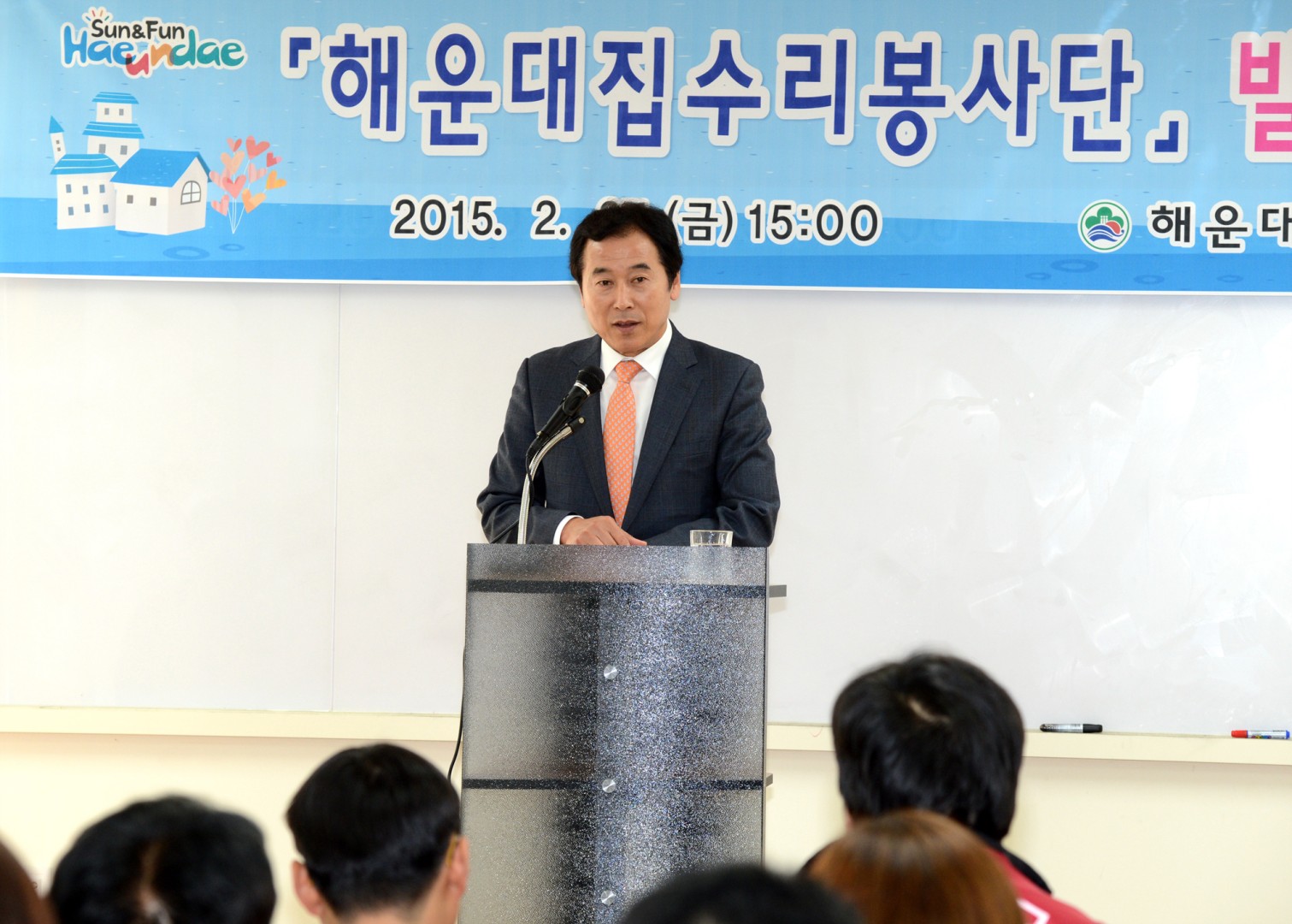 해운대집수리봉사단 발대식 4