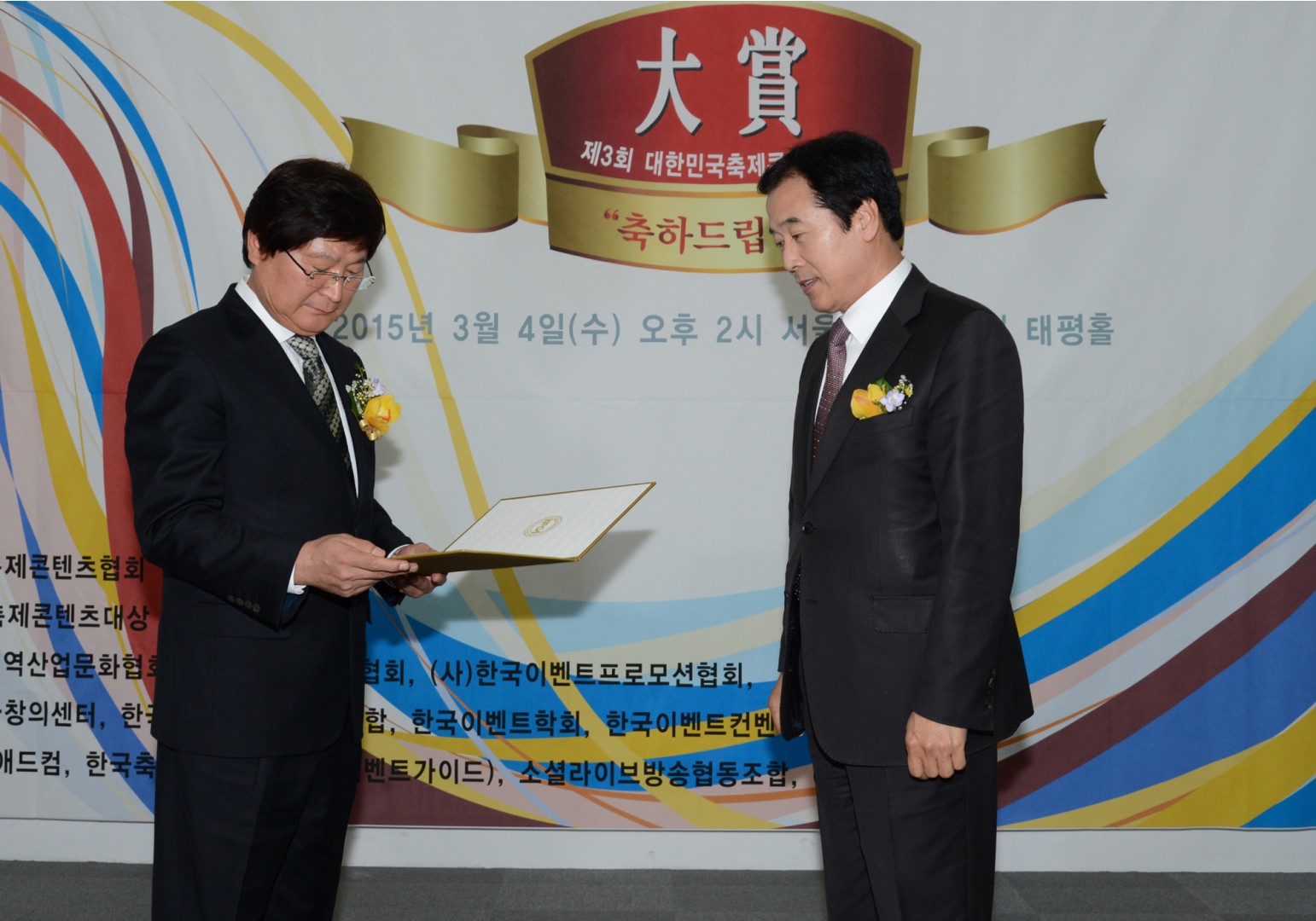 대한민국축제 콘텐츠 대상수상 4