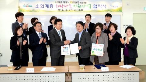 소외계층 희망나눔 지원사업 협약식