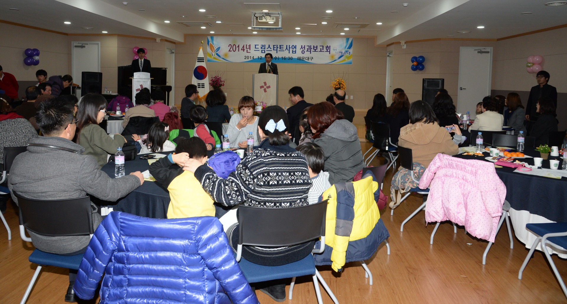 드림스타트 성과보고회 4