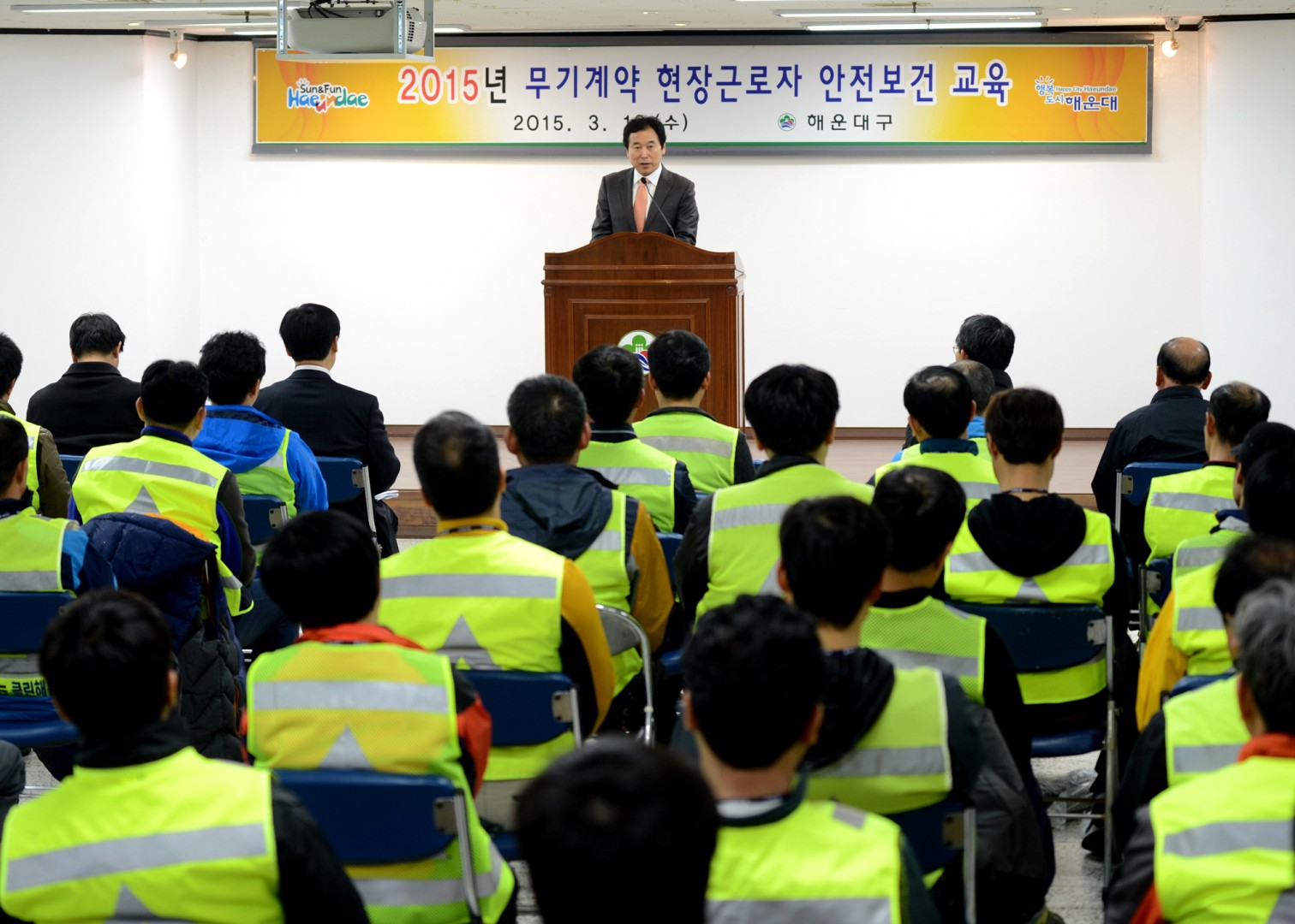 무기계약 현장근로자 안전보건 교육 3