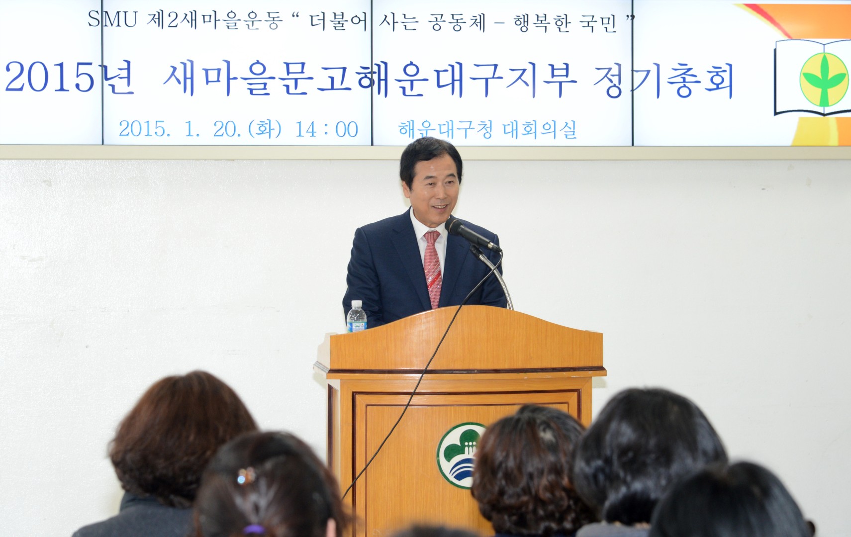 새마을문고 정기총회 2