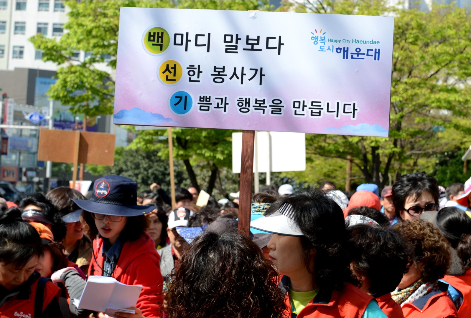 구민과 함께하는 자원봉사의날 2