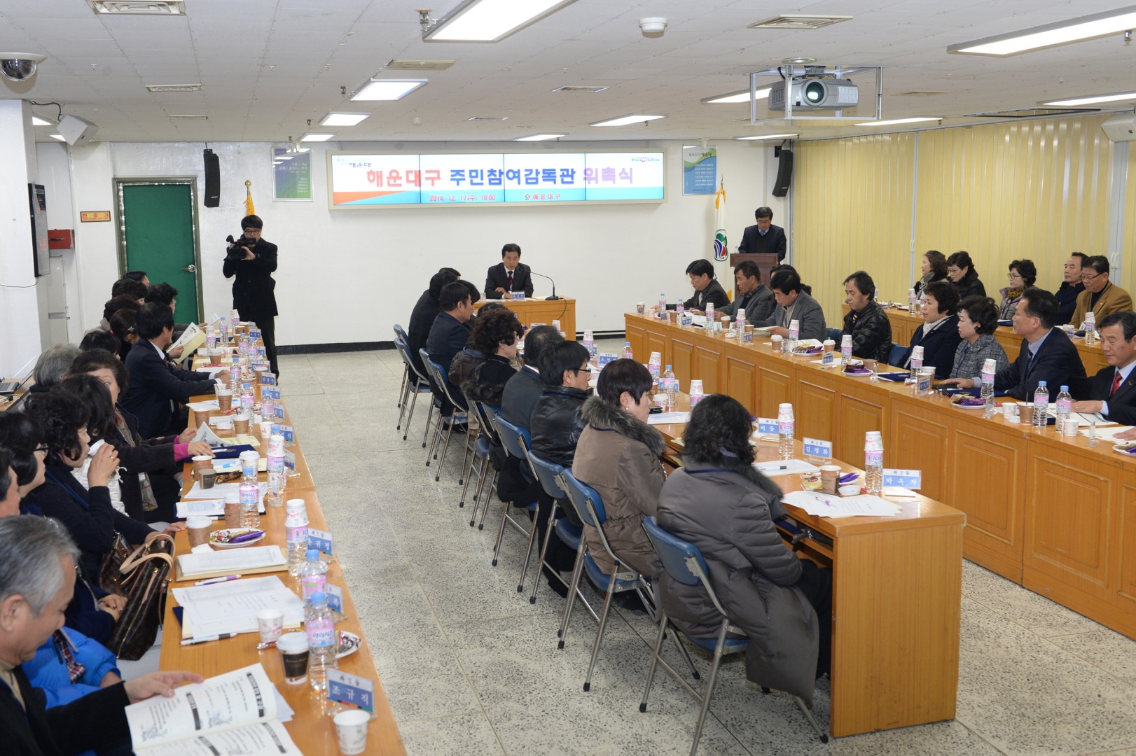 주민참여감독관 임명 5