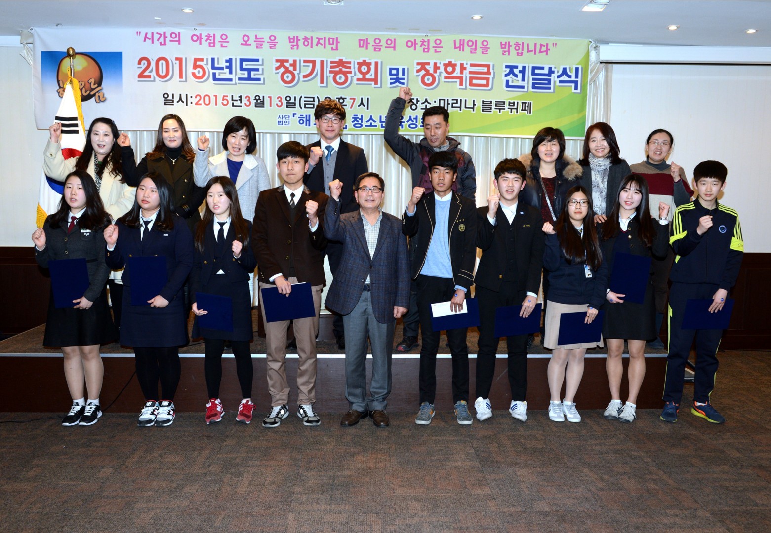 해오름청소년 육성회 정기총회 3