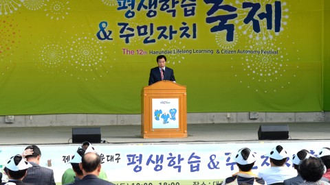 주민자치&평생학습축제