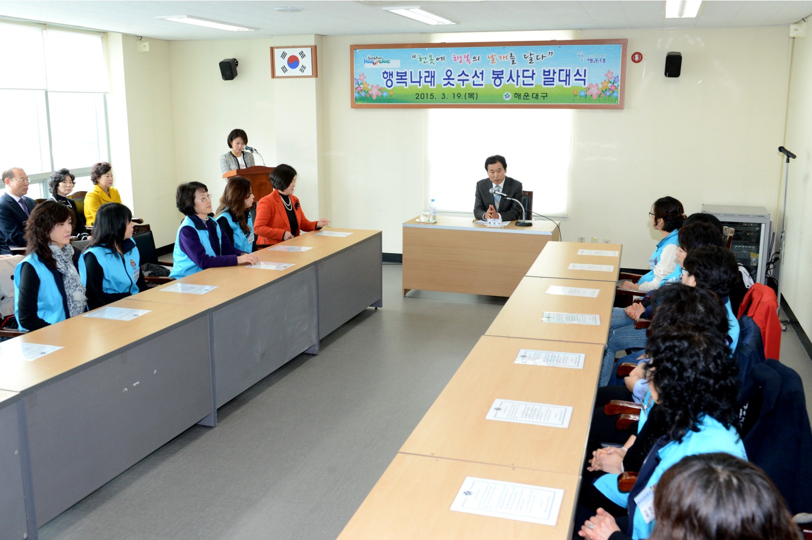 행복나래 옷수선봉사단 발대식 2
