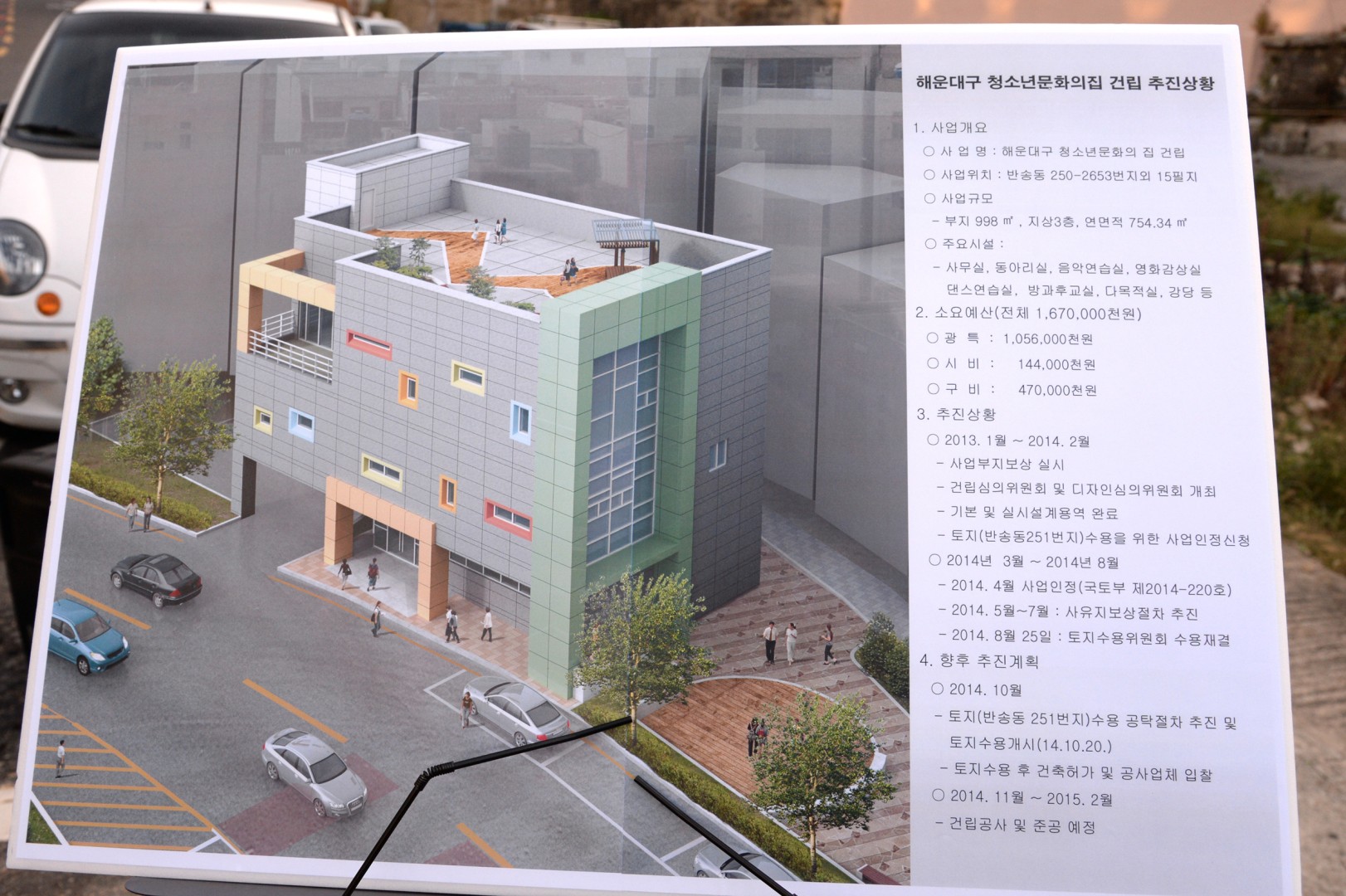 공약점검단 8