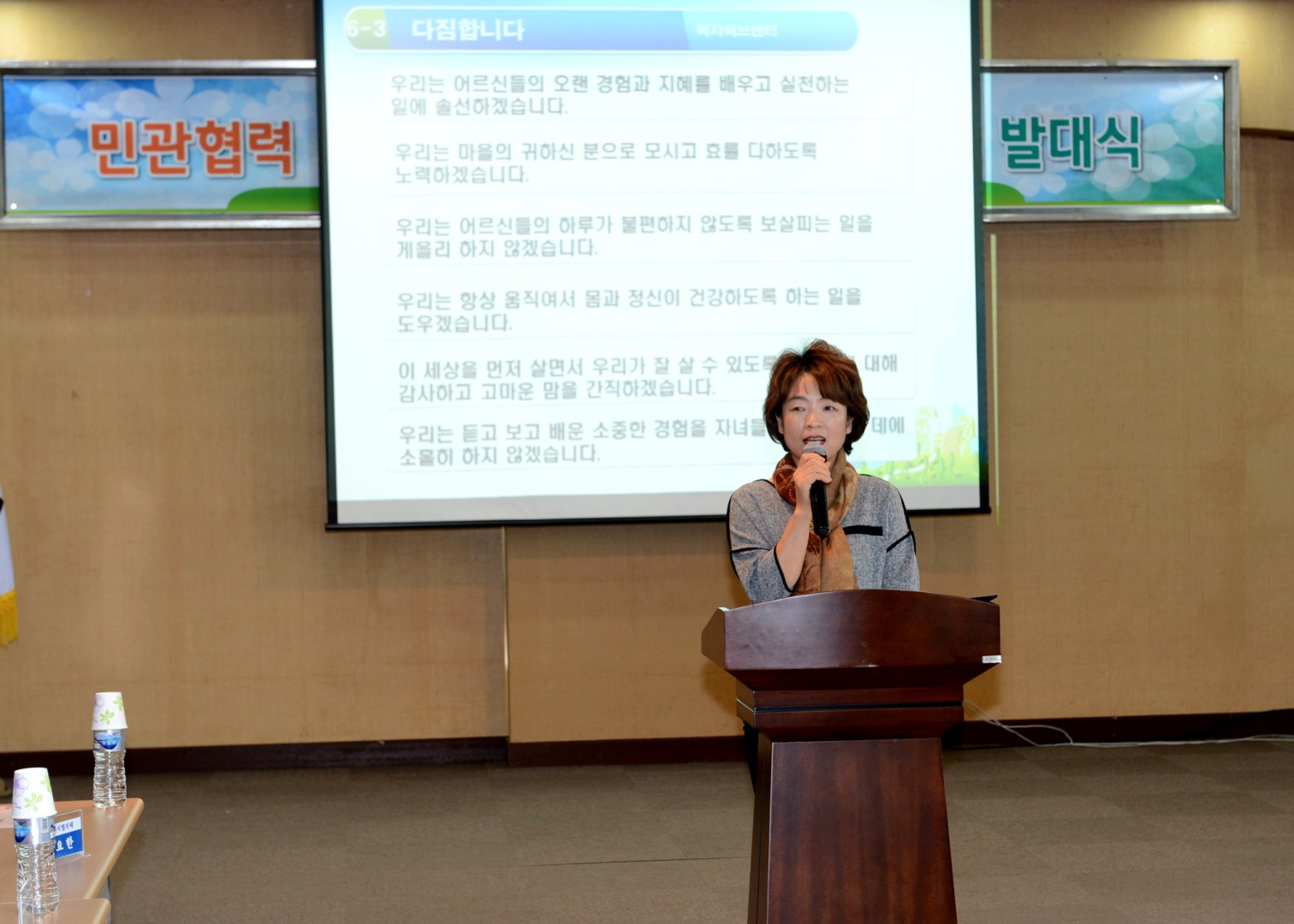 노인그룹 프랜드 발대식 10
