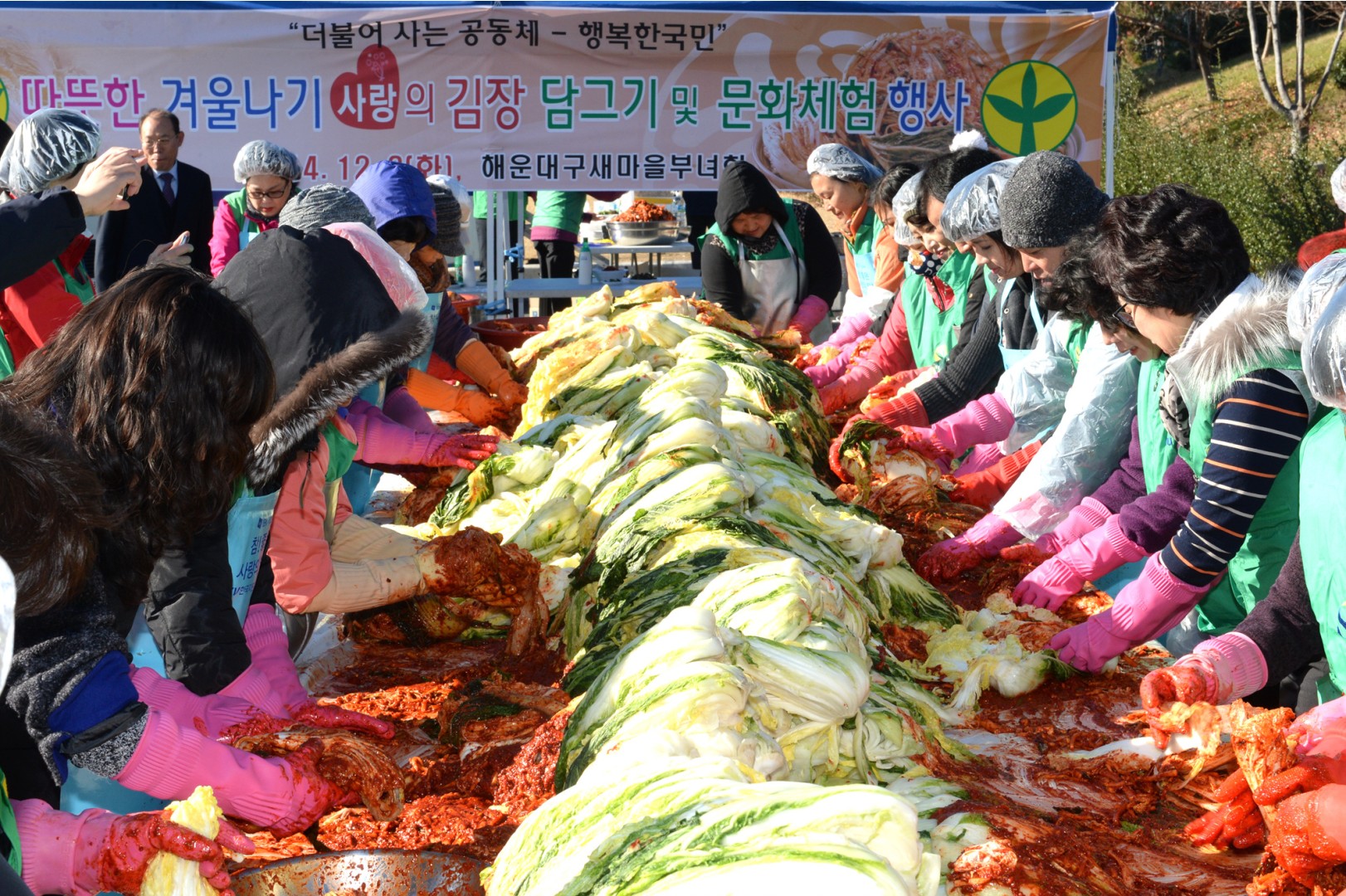 새마을부녀회,신도시부녀회 김장담기 2