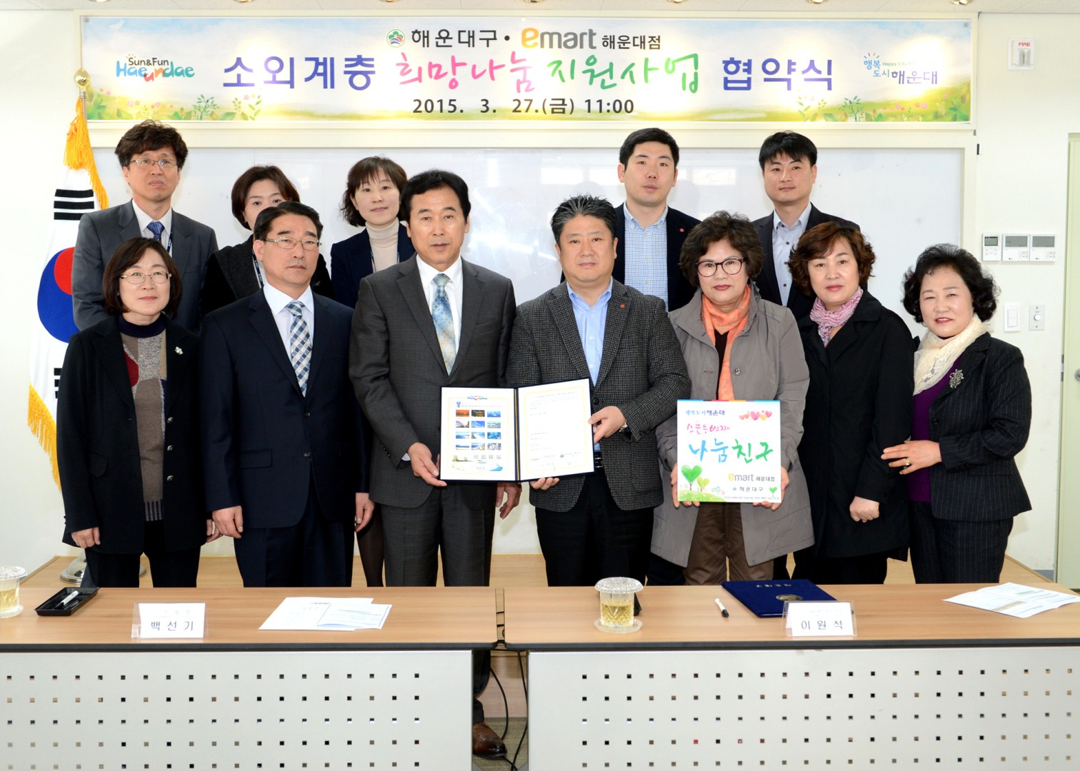 소외계층 희망나눔 지원사업 협약식 5