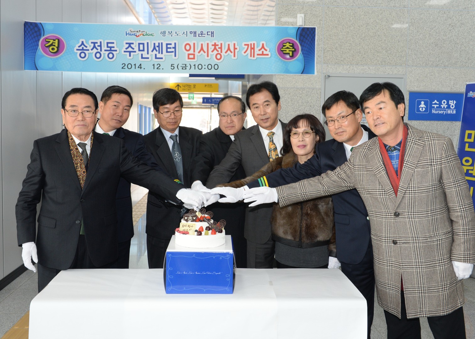 송정동임시청사개소식 5