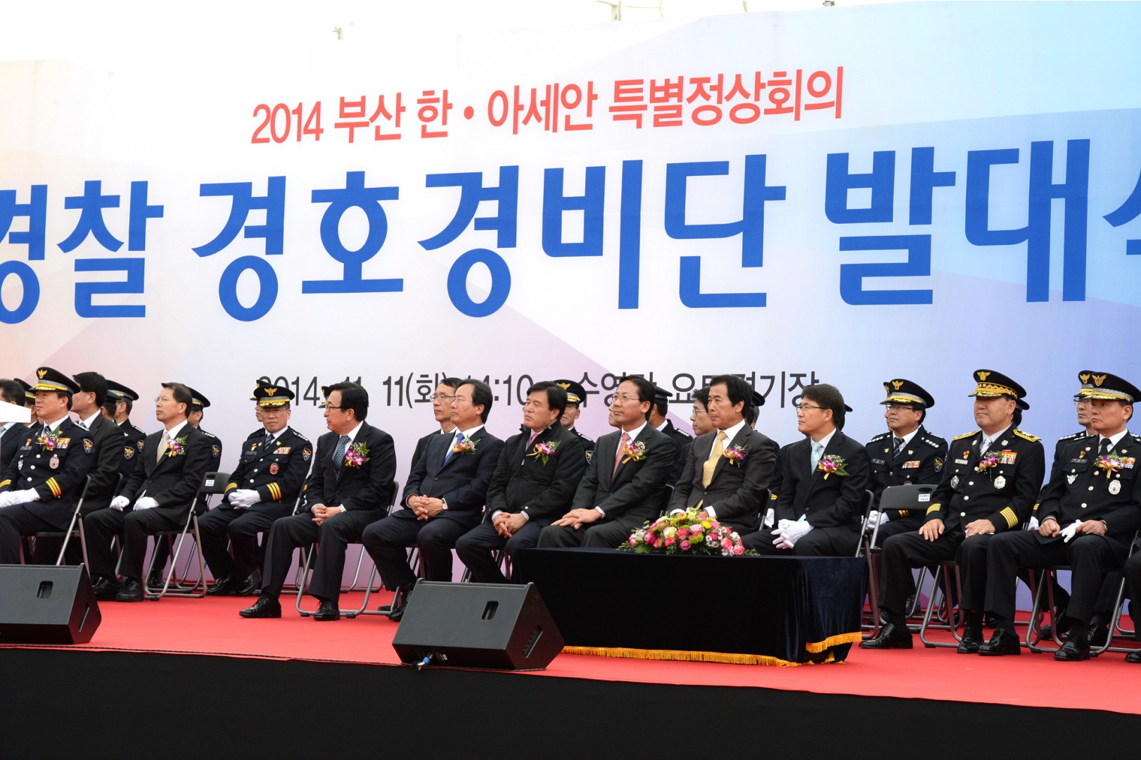 경찰경비단발대식 3