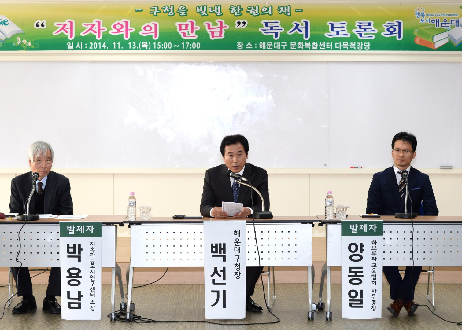 저자와의만남 2