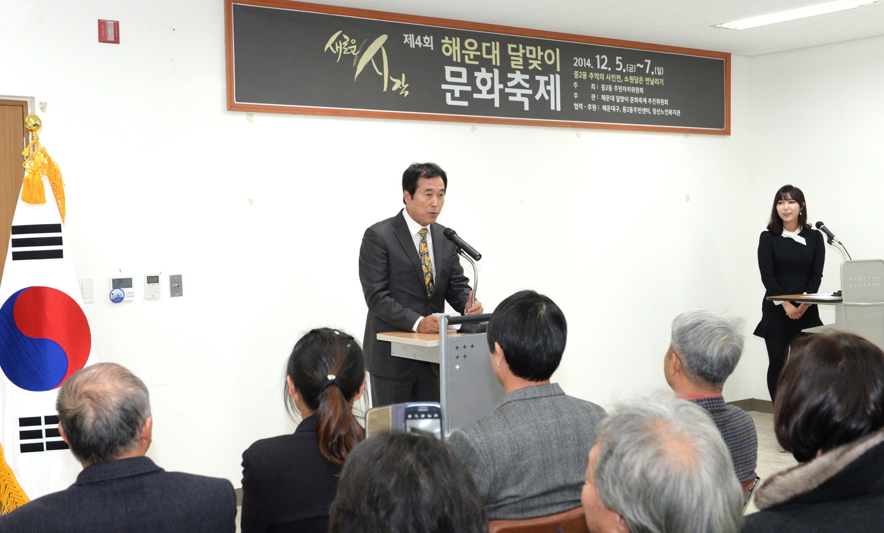 해운대달맞이문화축제 1