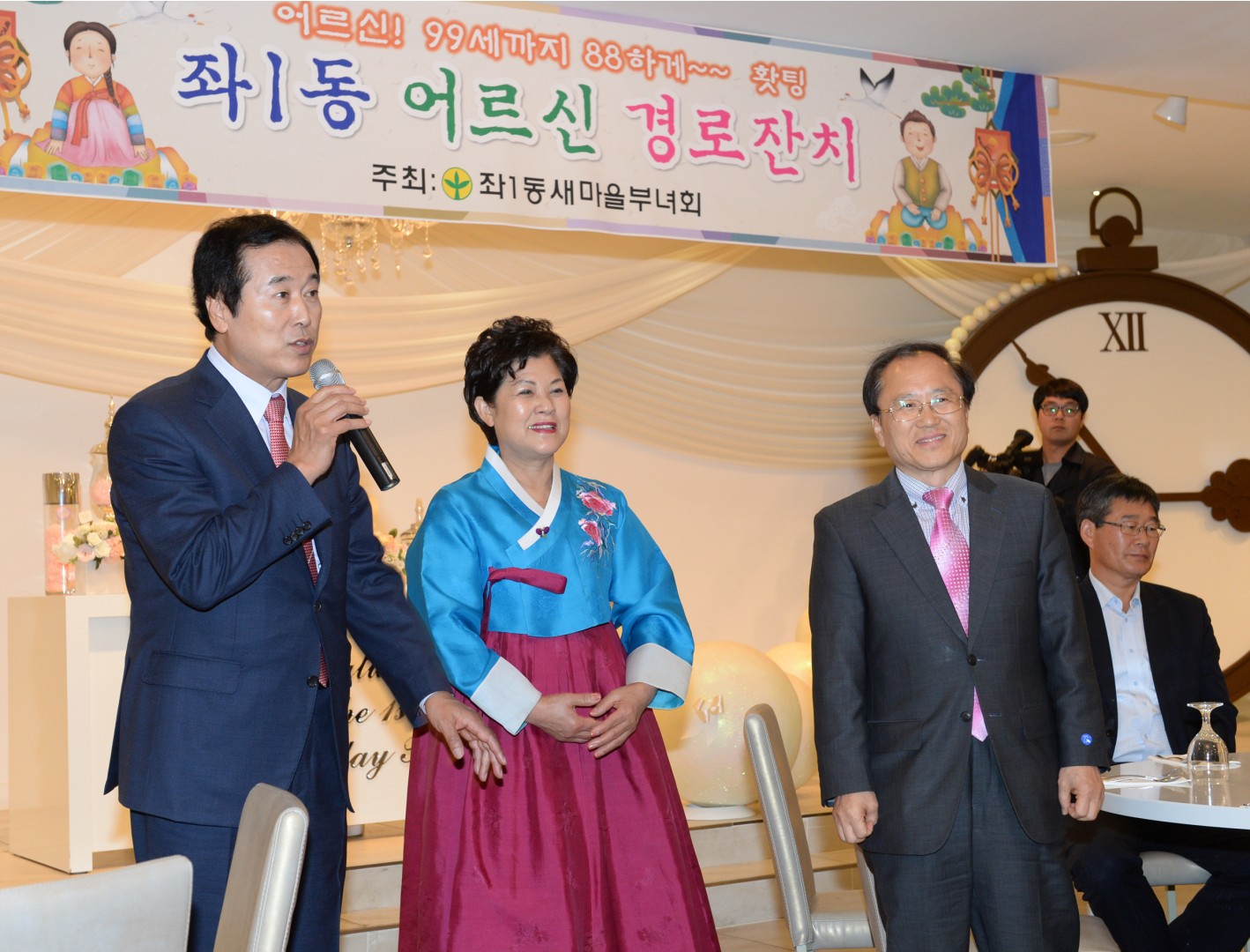 좌동 경노잔치 1
