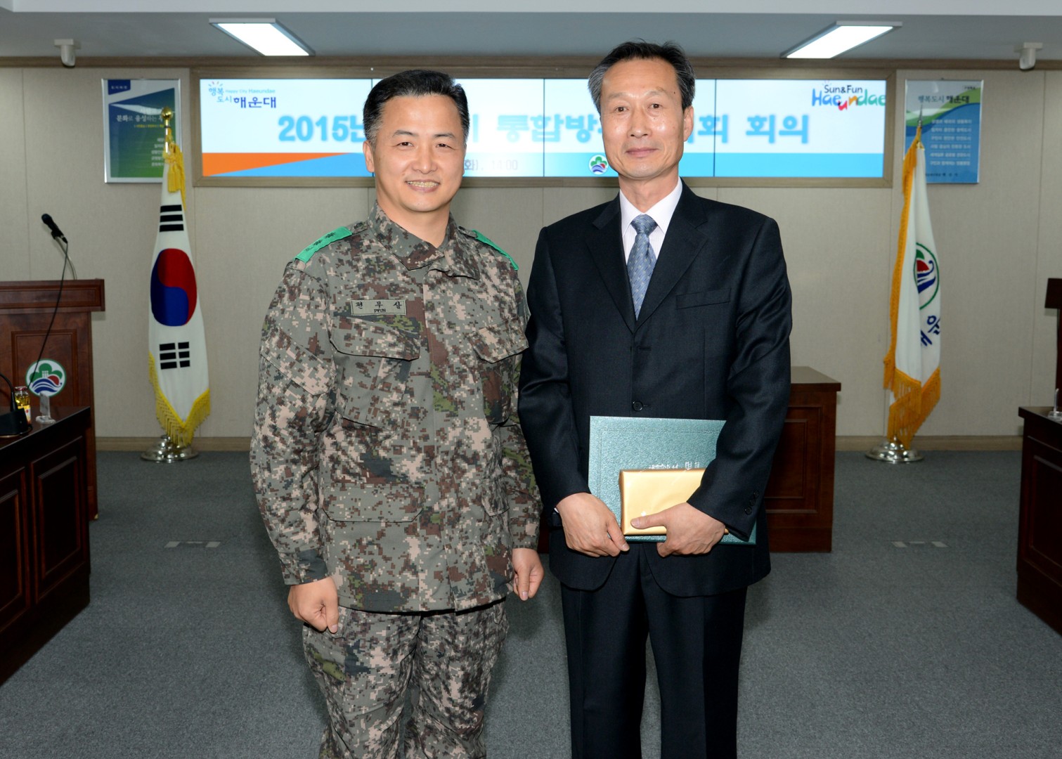 통합방위협의회 회의 4
