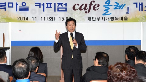 행복마을커피숍개소식