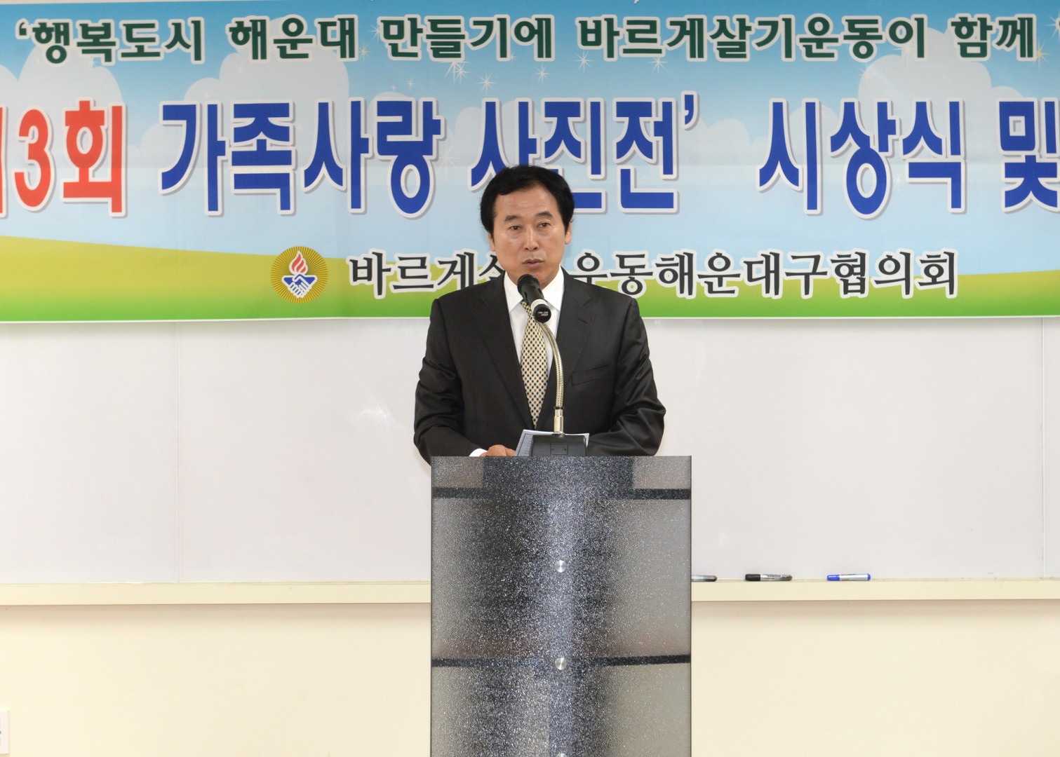 가족사랑사진전 2