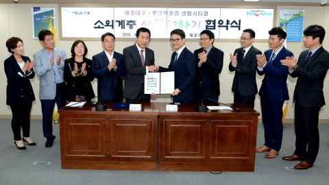 150429-롯데백화점과하는 소외계층지원 협약