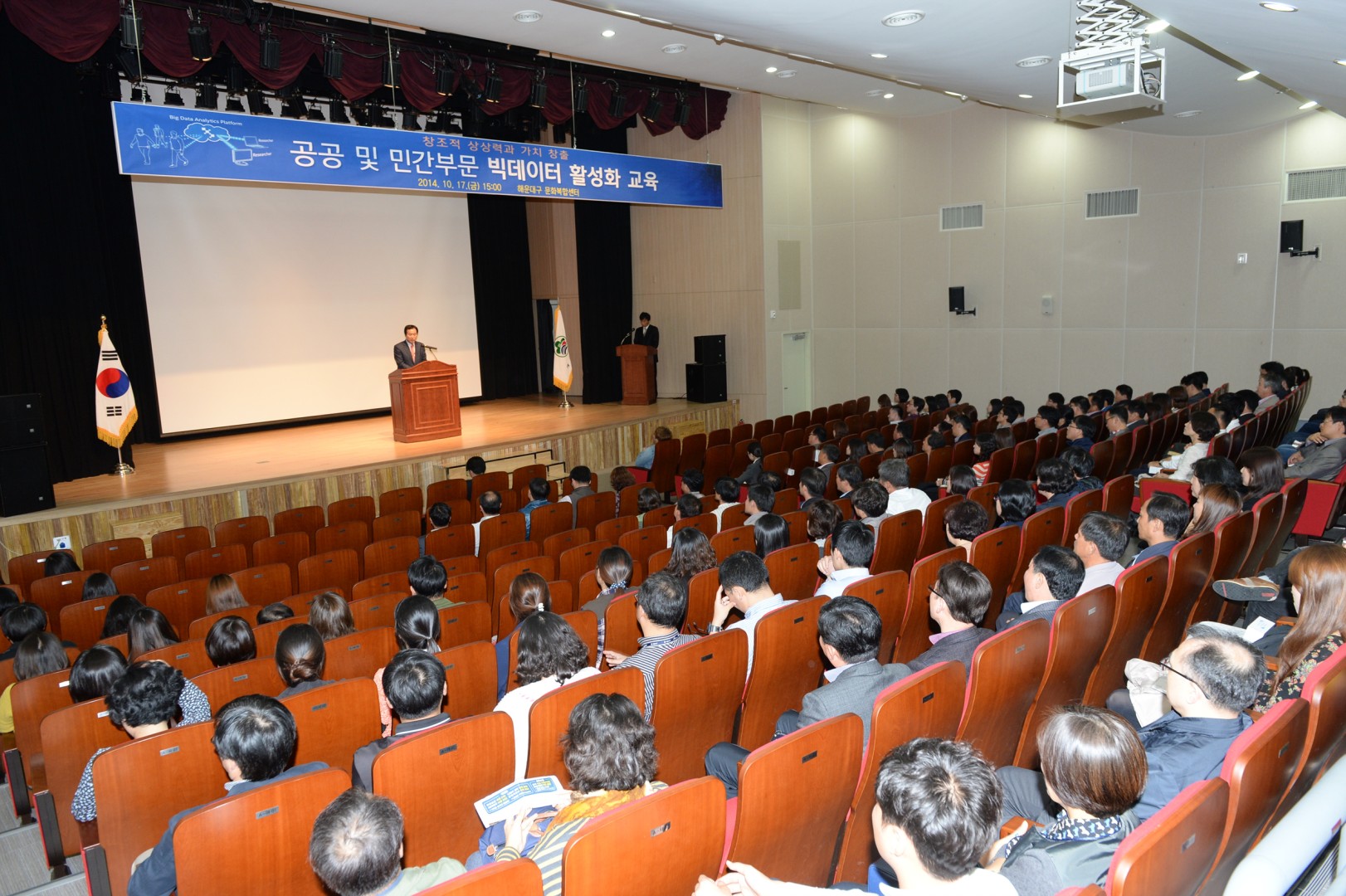 빅데이터 활성화교육 3