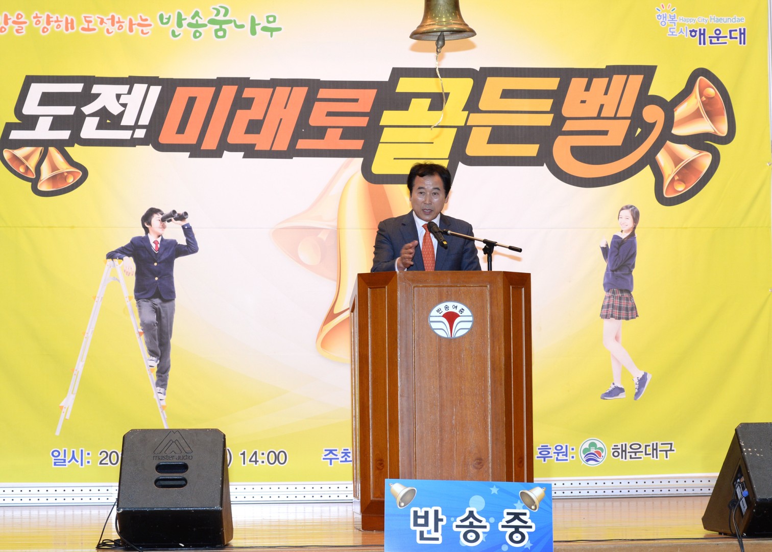도전 골든벨 반송중 1