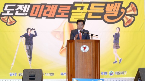 도전 골든벨 반송중