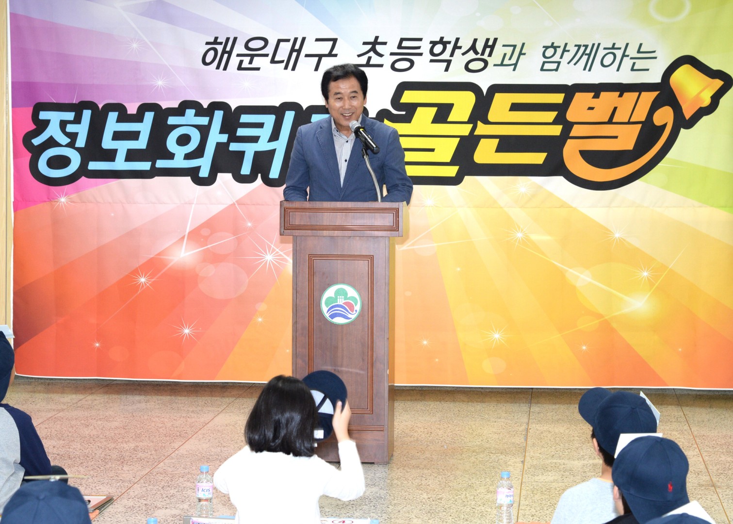 정보화퀴즈골든벨 4