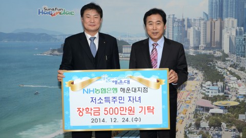 농협장학금전달