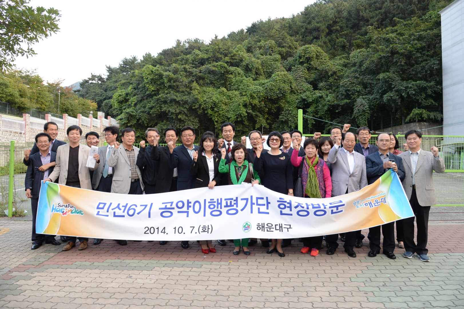 공약점검단 3