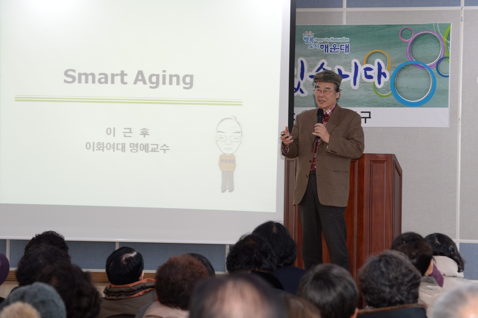 찾아가는 행복락 강연회 4