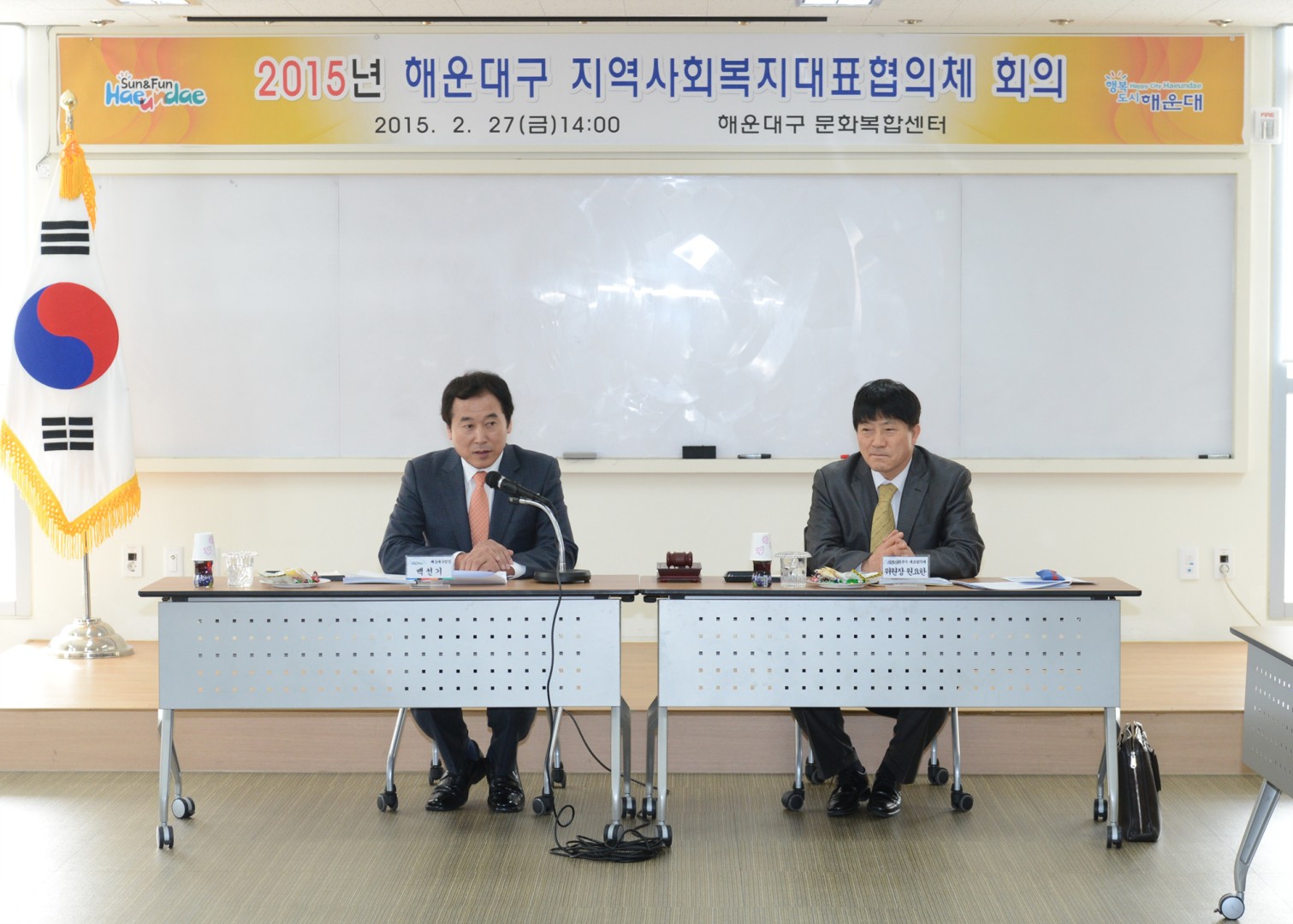 사회복지단체 협의회 1