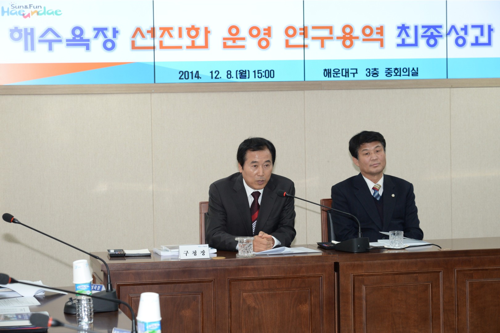 해수욕장선진화 운영연구 2