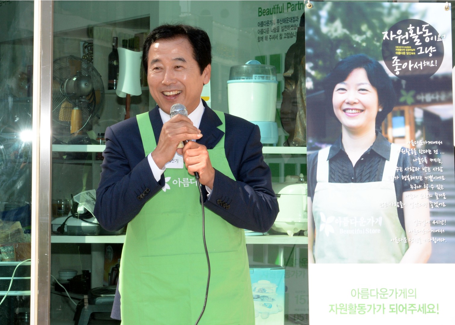 아름다운가게이전개소 1
