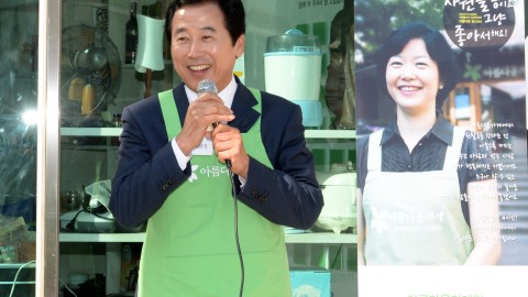 아름다운가게이전개소