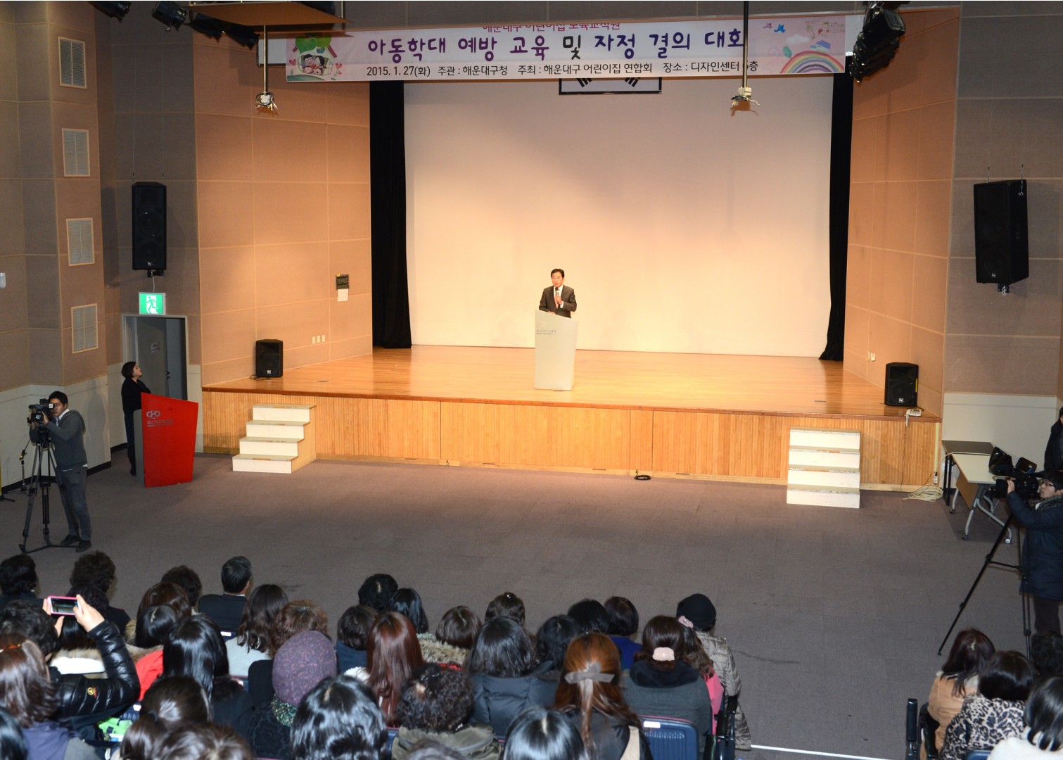 아동학대예방교육 3