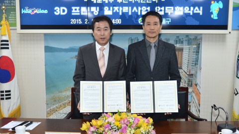 3D프린팅 입자리협약식