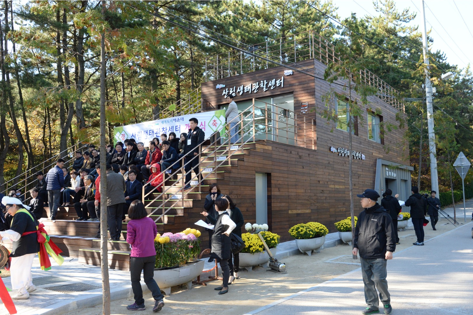 장산생태마을체험장 2