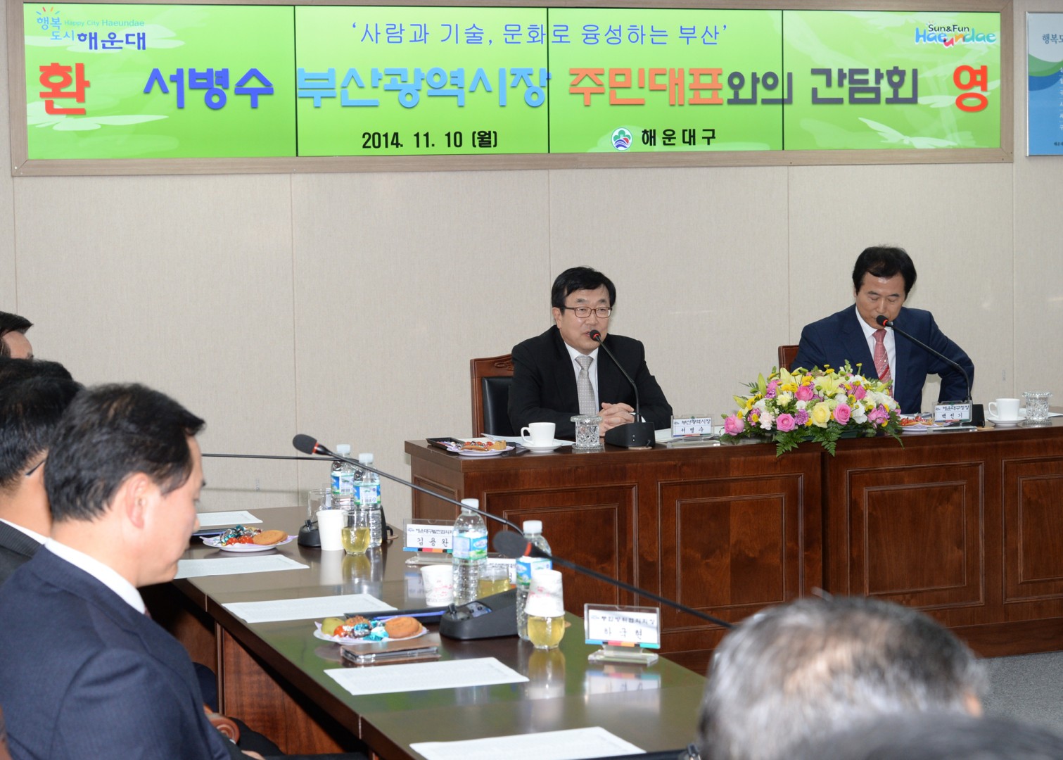 통합관제센터 개소식 4