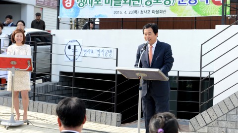 청사포 마을회관 준공식