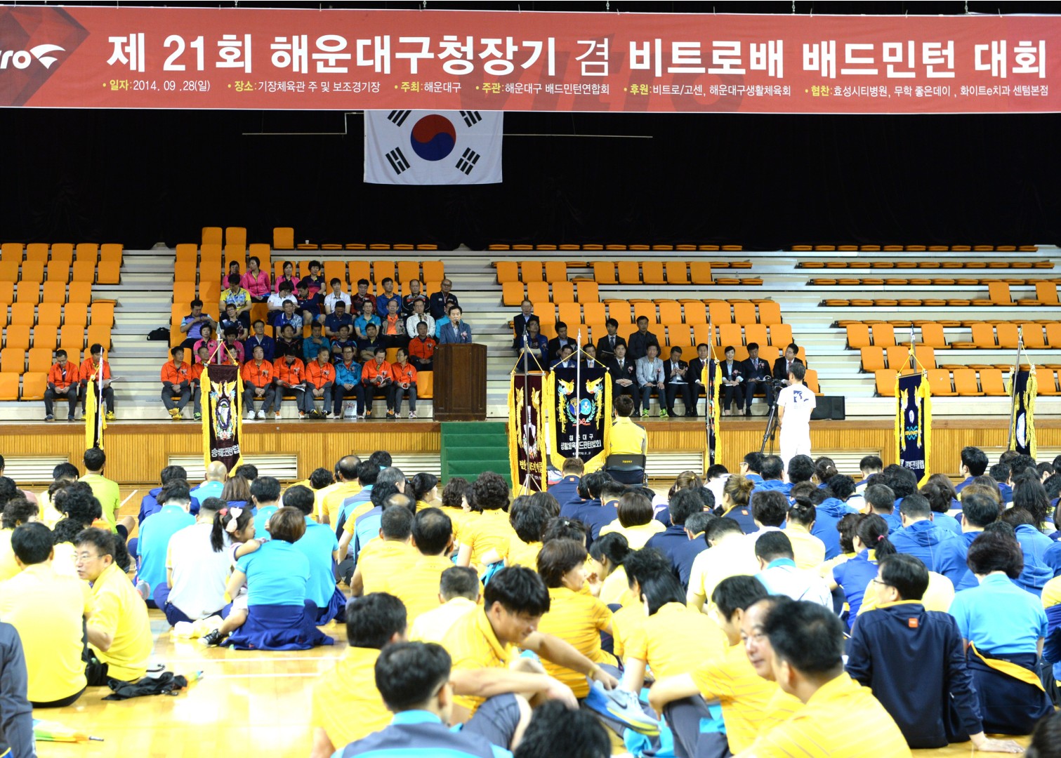 해운대구청장배 배드민턴대회 10
