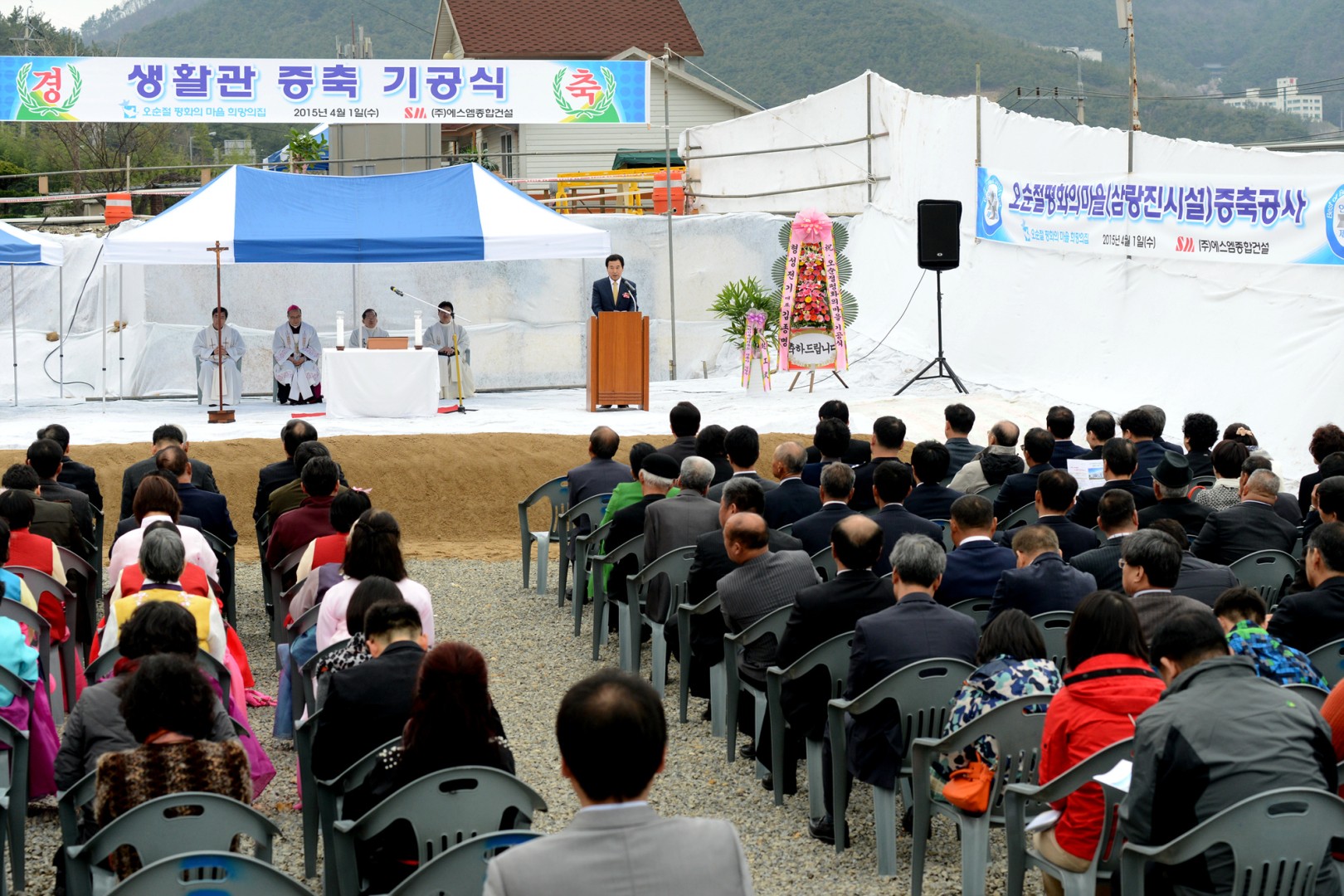 오순절 평화의마을 생활관 기공식 8