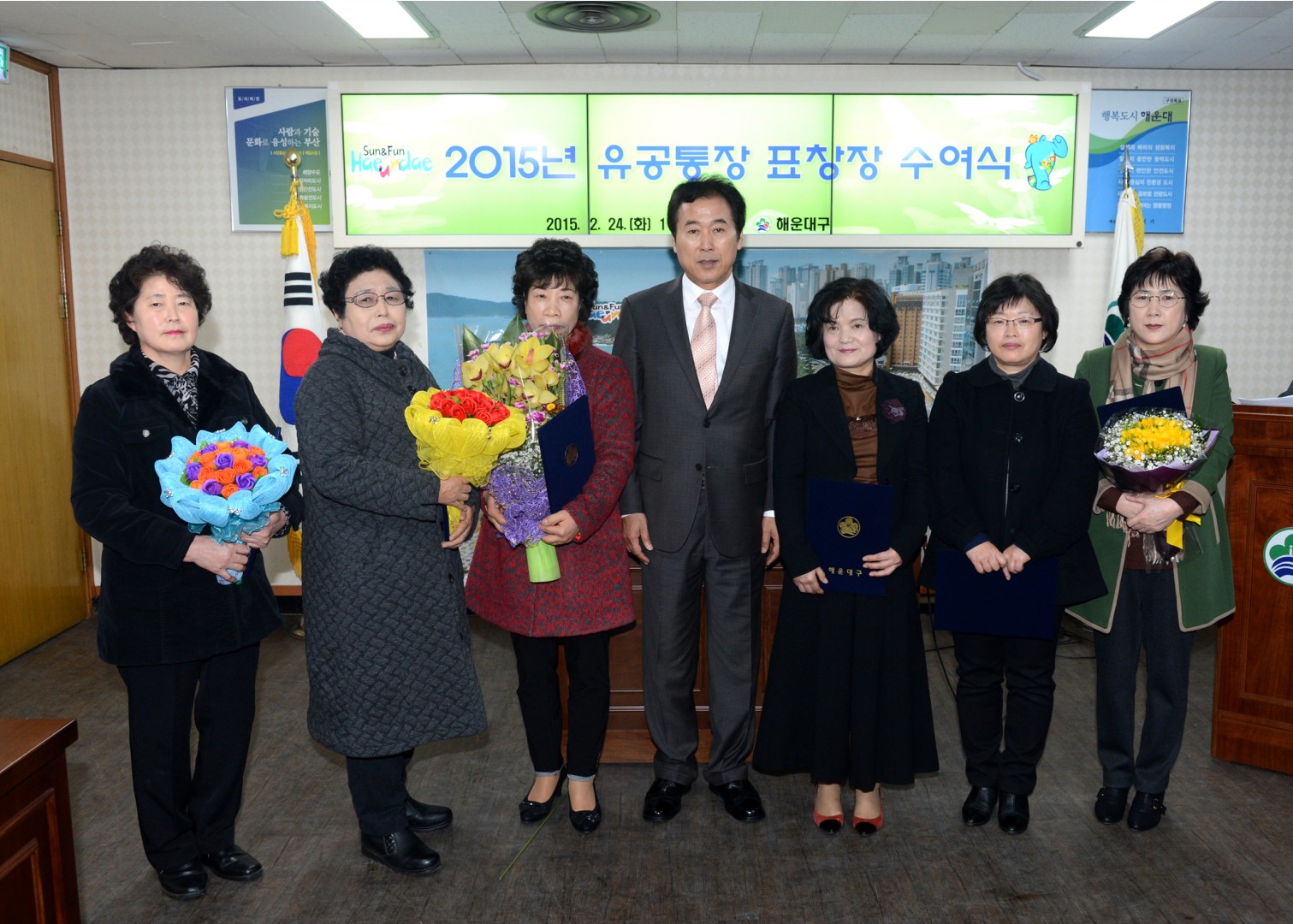 유공통장표창 1