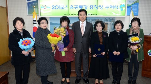 유공통장표창