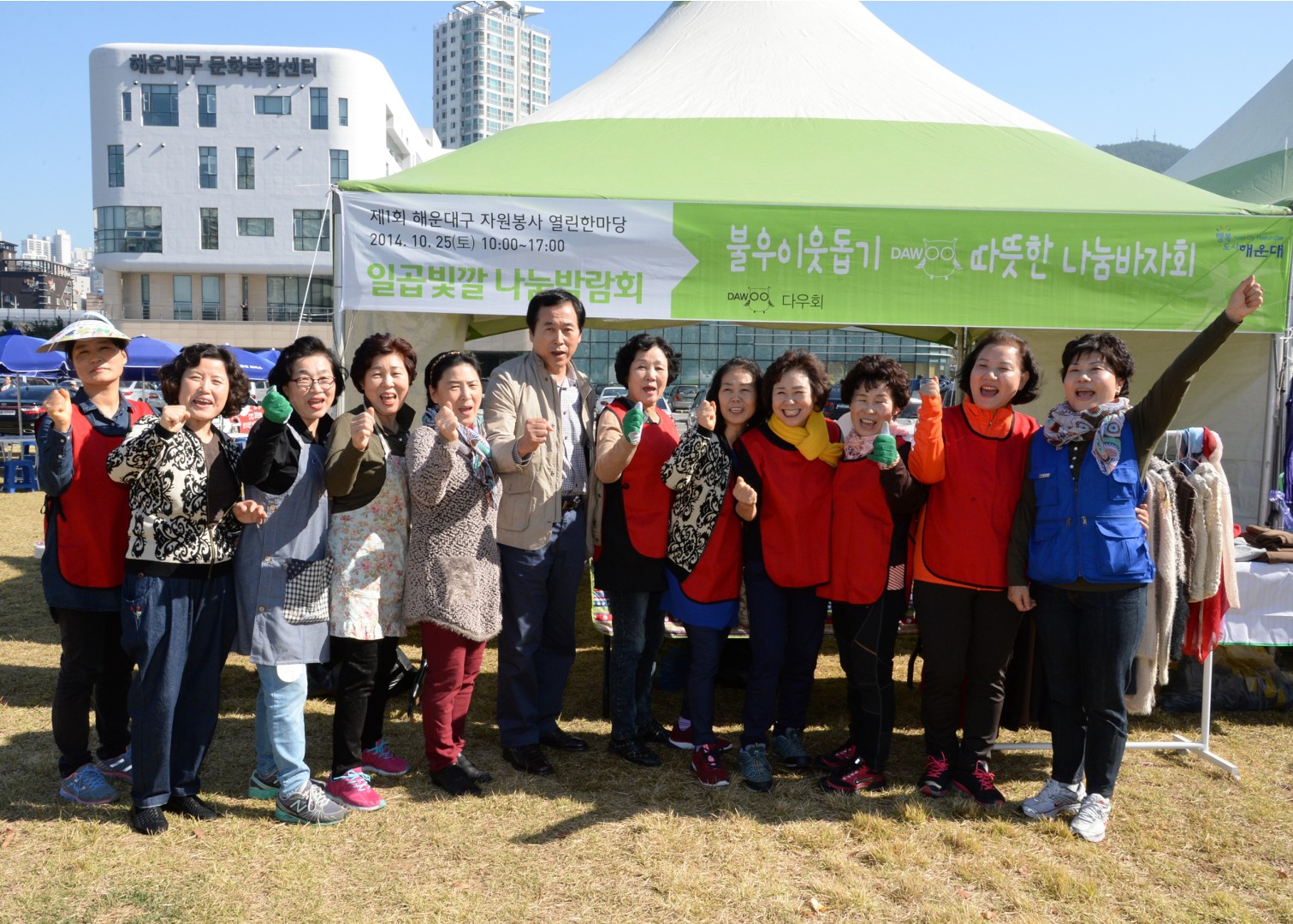 자원봉사열린한마당 6